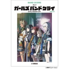 アニメ　ガールズバンドクライ　４