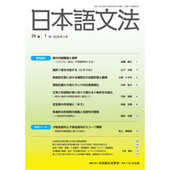 日本語文法　２６－１