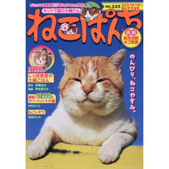 ねこぱんち　　アイスぺろぺろ☆ねこやすみ