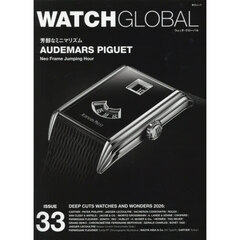 ＷＡＴＣＨ　ＧＬＯＢＡＬ　ＩＳＳＵＥ３３