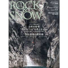 ＲＯＣＫ　＆　ＳＮＯＷ　１１０（ｓｕｍｍｅｒ　ｉｓｓｕｅ　ｊｕｌ．２０２６）