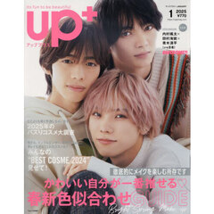 ｕｐ　ＰＬＵＳ　１　ＪＡＮＵＡＲＹ　２０２５