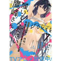 ガンガンＪＯＫＥＲ　2025年7月号