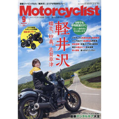 Ｍｏｔｏｒｃｙｃｌｉｓｔ　2025年9月号