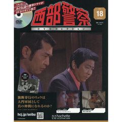 西部警察dvd ポニーキャニオン 西部警察 40th Anniversary Vol.1 コンパクト