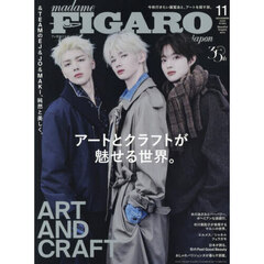 ＦＩＧＡＲＯ　ｊａｐｏｎ（フィガロジャポン） 2025年11月号増刊（＆TEAM　EJ＆JO&MAKI版）