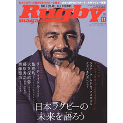ラグビーマガジン　2025年11月号