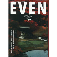 ＥＶＥＮ（イーブン）　2025年12月号