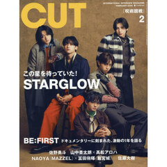 CUT　2026年2月号