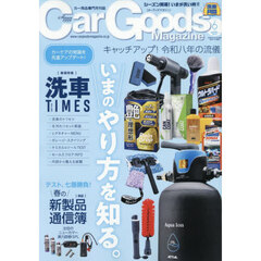 Ｃａｒ　Ｇｏｏｄｓ　Ｍａｇａｚｉｎｅ　2026年6月号