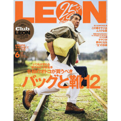 ＬＥＯＮ（レオン）　2026年6月号