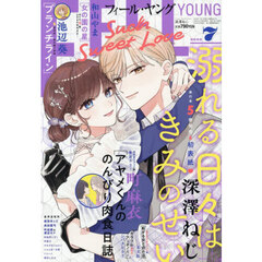 ＦＥＥＬ　ＹＯＵＮＧ（フィールヤング）　2026年7月号
