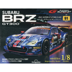 ＳＵＢＡＲＵ　ＢＲＺ　ＧＴ３００全国版　2026年7月7日号