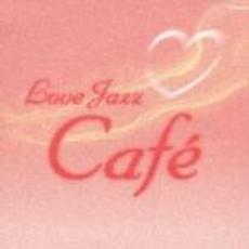 ラヴ・ジャズ・カフェ