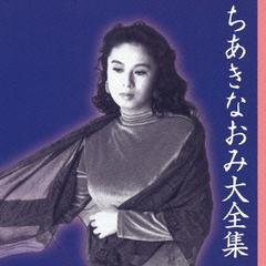ちあきなおみ かもめの街 冬隣 ちあきなおみ『かもめの街』 - YouTube