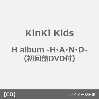 H　album－H・A・N・D－