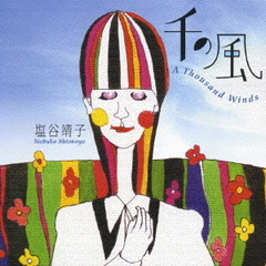 千の風