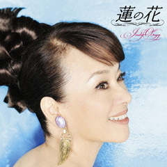 GOLDEN☆BEST　ジュディ・オング　蓮の花