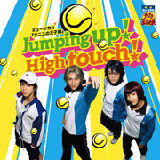 Jumping　up！High　touch！（タイプD）