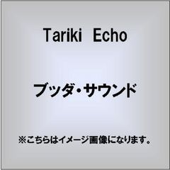 ブッダ・サウンド