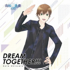 DREAM　TOGETHER！！！