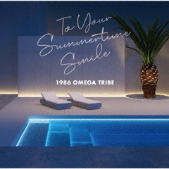 1986 OMEGA TRIBE／1986 OMEGA TRIBE 35th Anniversary Album "To Your Summertime Smile"