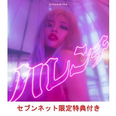 ちゃんみなアルバム - 通販｜セブンネットショッピング