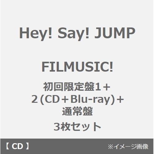 Hey! Say! JUMP（ヘイセイジャンプ） アルバムCD特集｜セブンネット