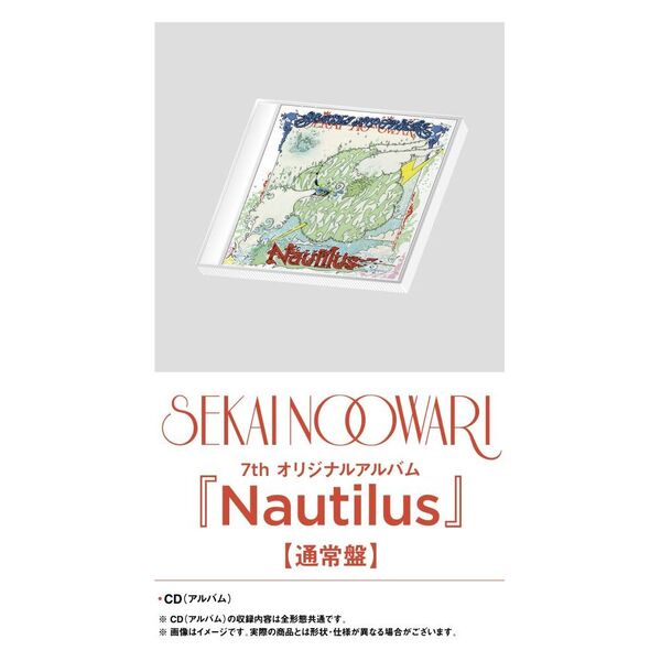 ＳＥＫＡＩ ＮＯ ＯＷＡＲＩ／Ｎａｕｔｉｌｕｓ (通常盤 )<BR>[TYCT