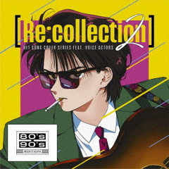 ［Re：collection］HIT　SONG　cover　series　feat．voice　actors　2　～80’s－90’s　EDITION～