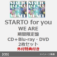 STARTO for you／WE ARE（期間限定盤／CD＋Blu-ray・DVD 2枚セット）（外付特典：A4サイズステッカーシート×2）