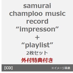 samurai champloo music record“impresson”+“playlist”　2枚セット（外付特典：クリアファイル）