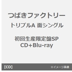 つばきファクトリー／ベイビースパイダー/(タイトル未定 B)/(タイトル未定 C)（初回生産限定盤SP／CD+Blu-ray）