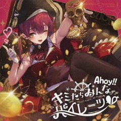 宝鐘マリン - 通販｜セブンネットショッピング