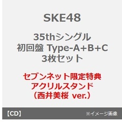 SKE48 - 通販｜セブンネットショッピング