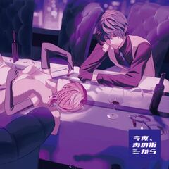 今夜、あの街から／NOT ENOUGH（通常盤／CD）