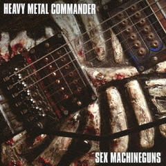 SEX MACHINEGUNS／HEAVY METAL COMMANDER（CD）