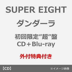 SUPEREIGHT - 通販｜セブンネットショッピング