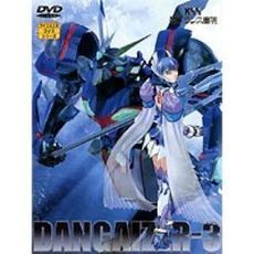 ダンガイザ－Ⅲ　3（ＤＶＤ）