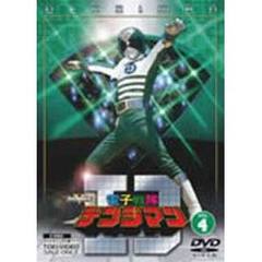 電子戦隊デンジマン Vol.4（ＤＶＤ）