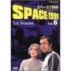 スペース1999  1st Season  Vol.6（ＤＶＤ）
