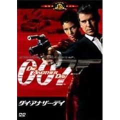 007／ダイ・アナザー・デイ（ＤＶＤ）