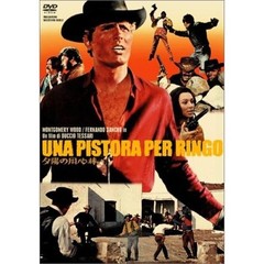 夕陽の用心棒（ＤＶＤ）