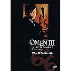 オーメン／最後の闘争（ＤＶＤ）