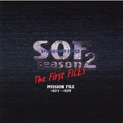 SOF Season2 DVD BOX The First Files（ＤＶＤ）