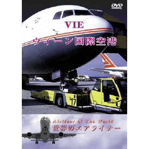 世界のエアライナー 新東京国際空港 成田 Vol.2 DVD-Airlines(品)