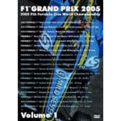 F1グランプリ 2005 Vol.1 Rd.1～Rd.7（ＤＶＤ）