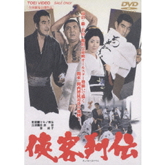 侠客列伝（ＤＶＤ）