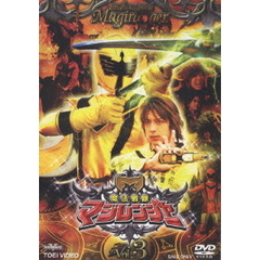魔法戦隊マジレンジャー　Vol．3（ＤＶＤ）