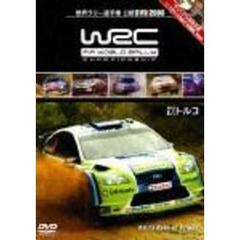 WRC 世界ラリー選手権 2006 vol.10 トルコ（ＤＶＤ）